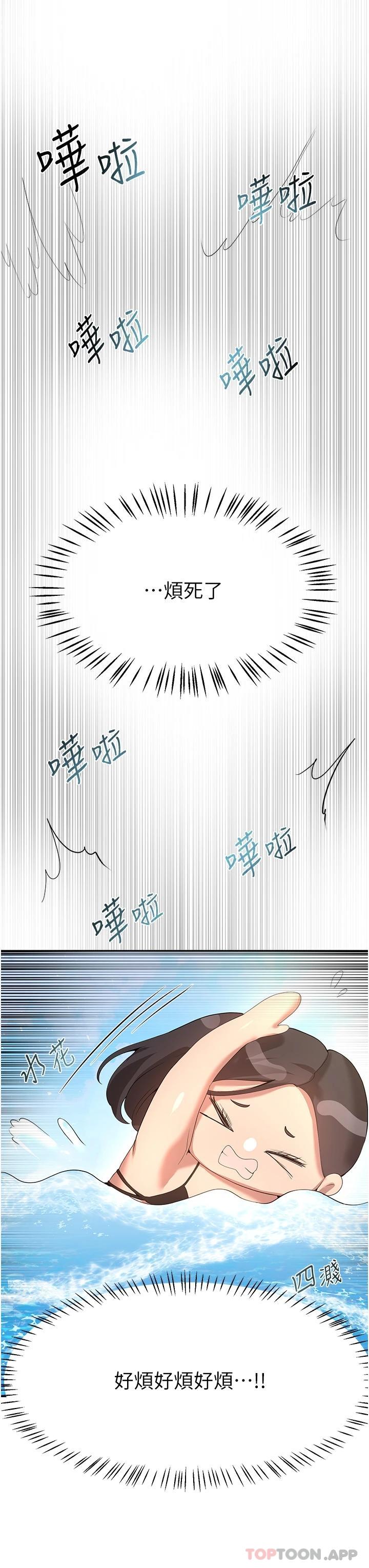 第65话-你对我起反应了吗 - 第7.jpg页