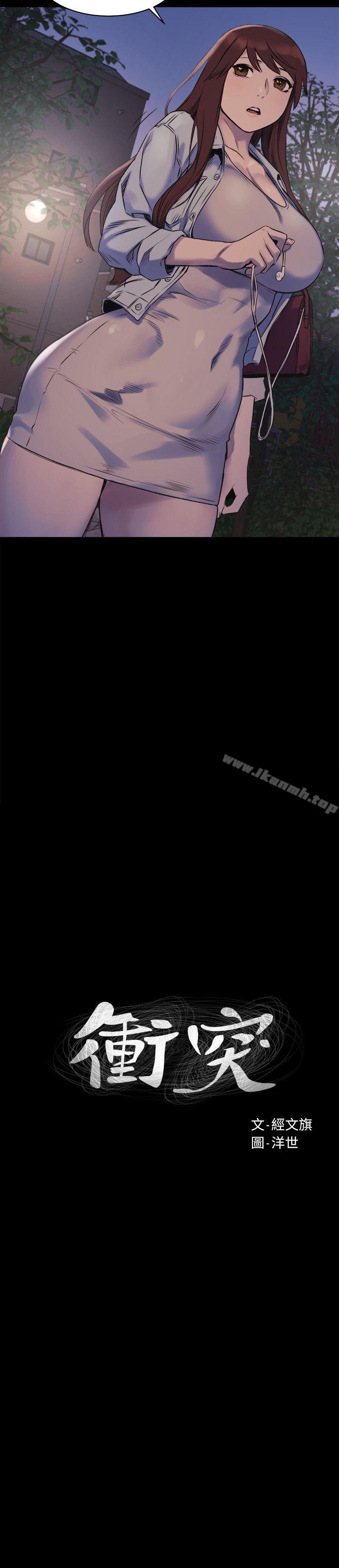 第47話-你想跟我做嗎? - 第2.jpg页