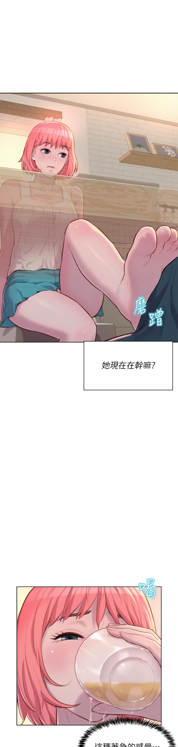 第33話-我要你G癢難耐 - 第36.jpg页