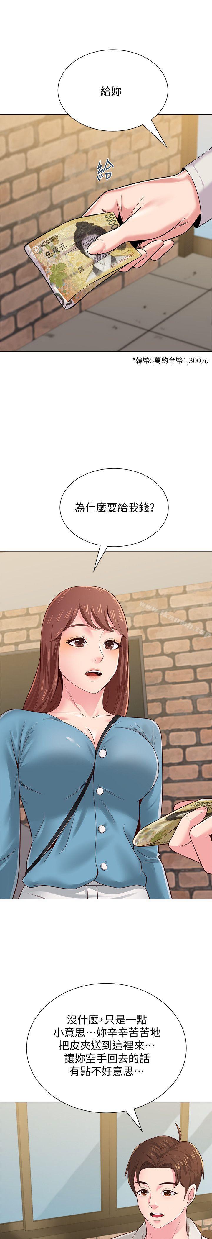 第30话-足以让秀哲忘记老师的正妹 - 第42.jpg页