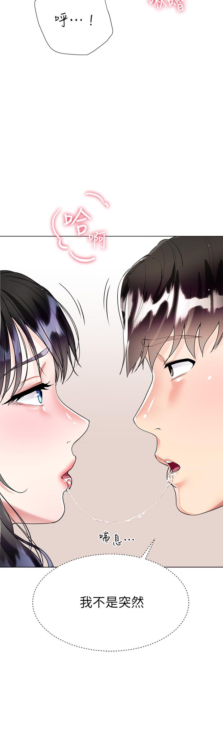第11話-今天開始，你是我的女人 - 第21.jpg页