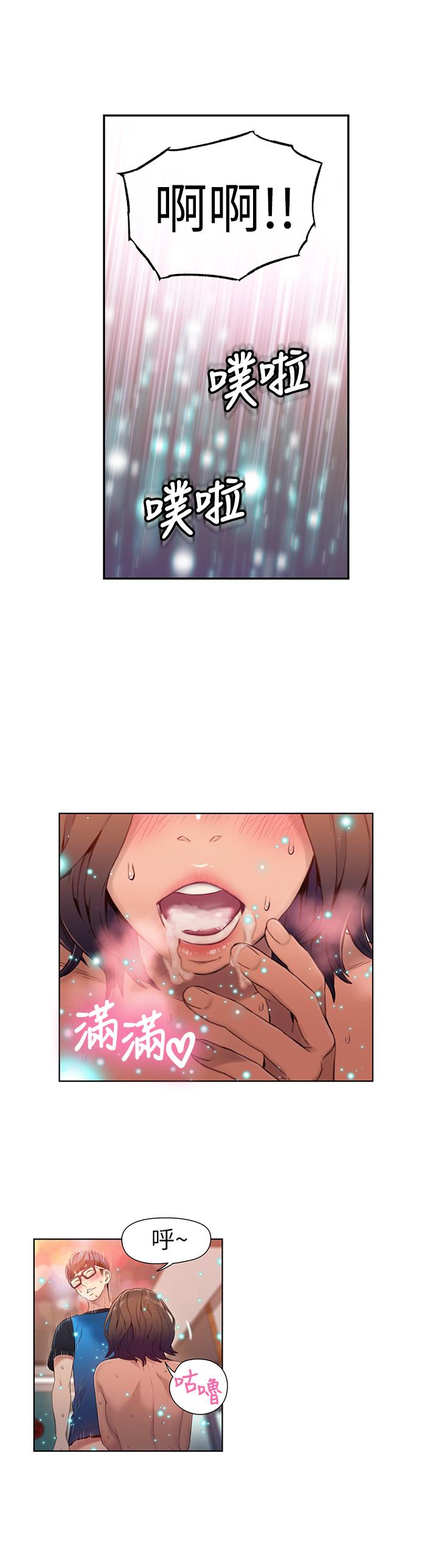 第37話-越來越激烈的肢體動作 - 第19.jpg页