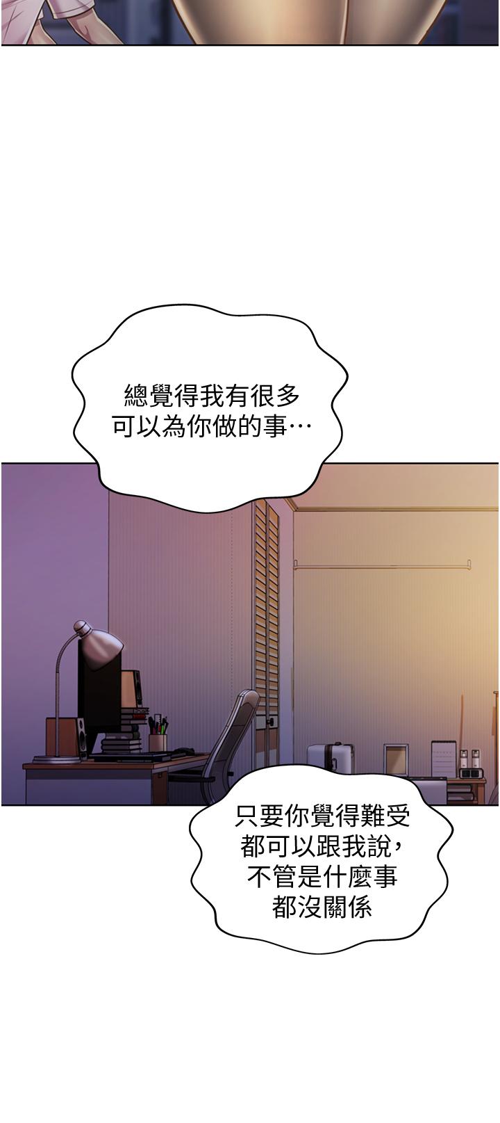 第19話-今天破例幫你一次 - 第9.jpg页