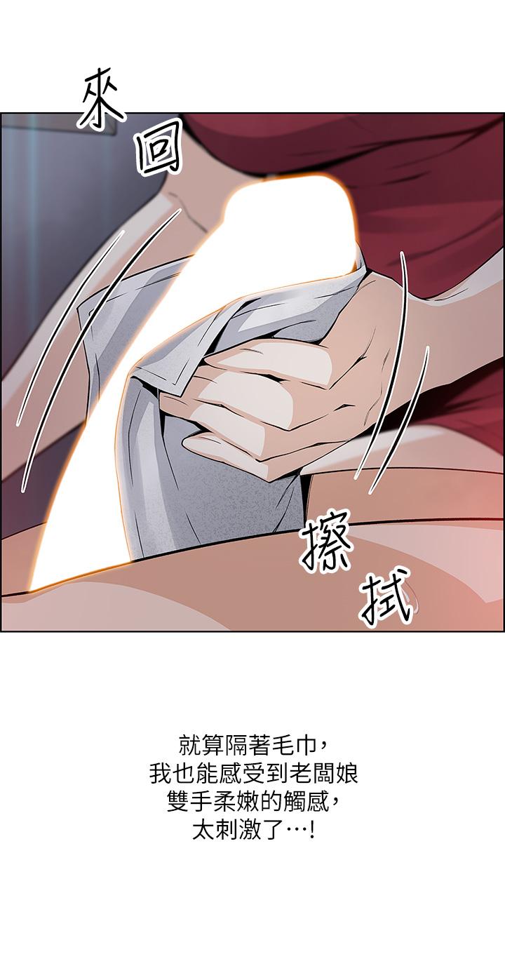 第21話-讓愛液氾濫的精湛手技 - 第29.jpg页