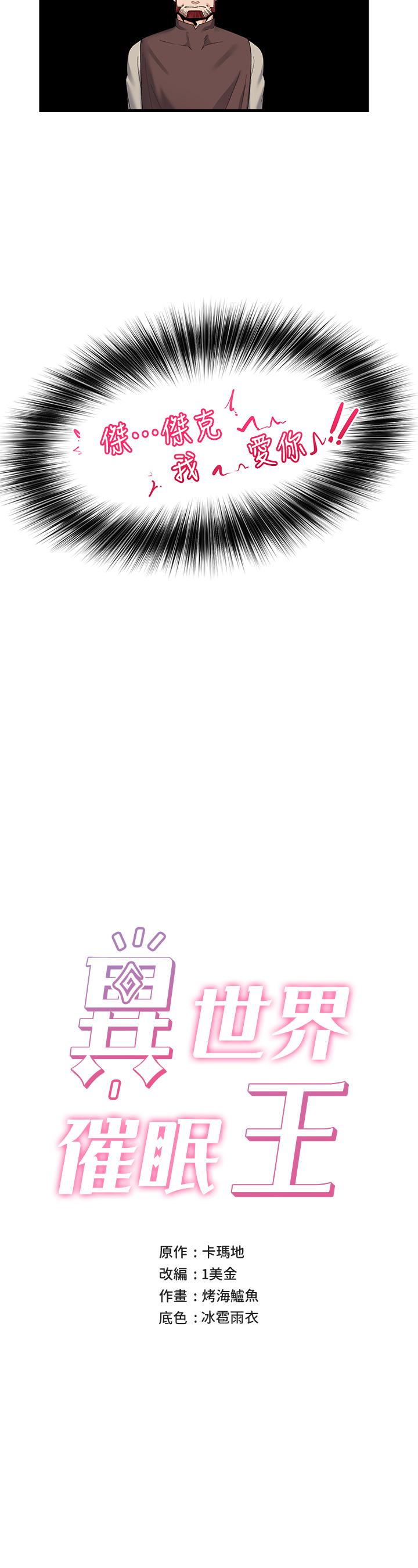 第26話-偷偷練習的戴套服務 - 第7.jpg页