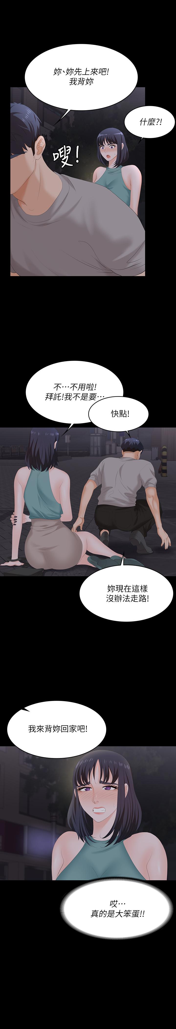 第58話-恩靜讓人難以抗拒的誘惑 - 第15.jpg页