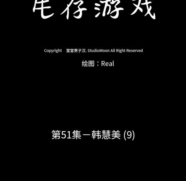 第 51 话 - 第14.jpg页