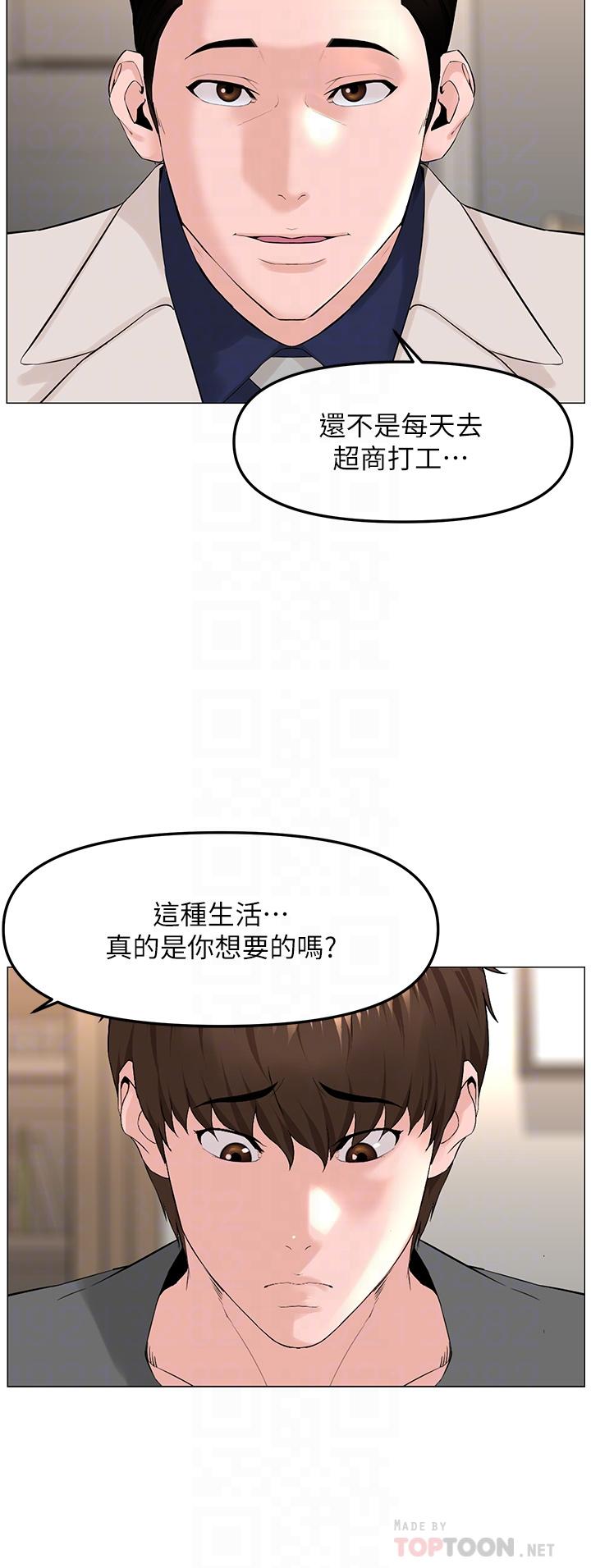 第69話-懲罰你幫我深喉口交 - 第6.jpg页