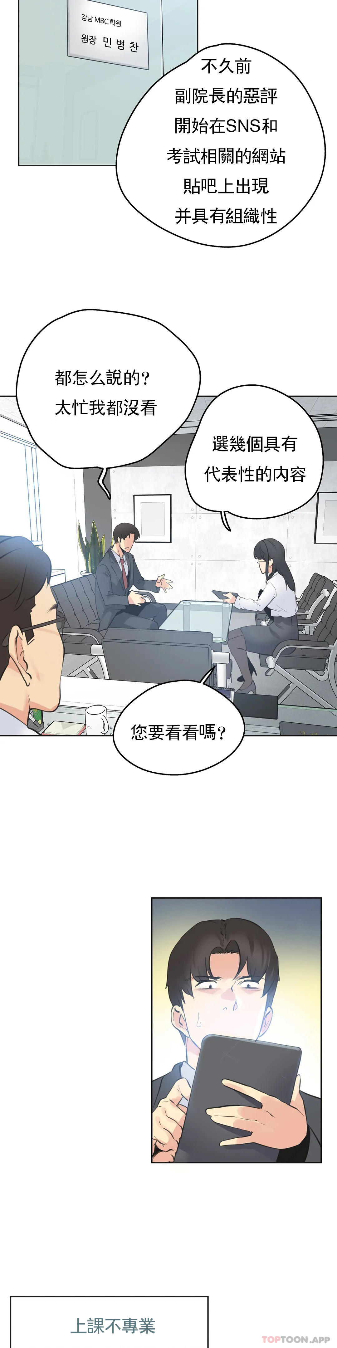 第68话 - 第17.jpg页