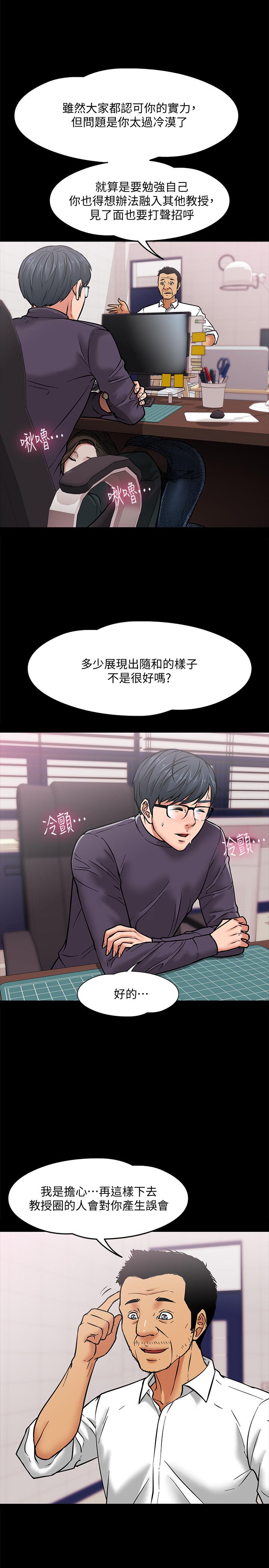 第4話-桌子底下發生的事 - 第31.jpg页