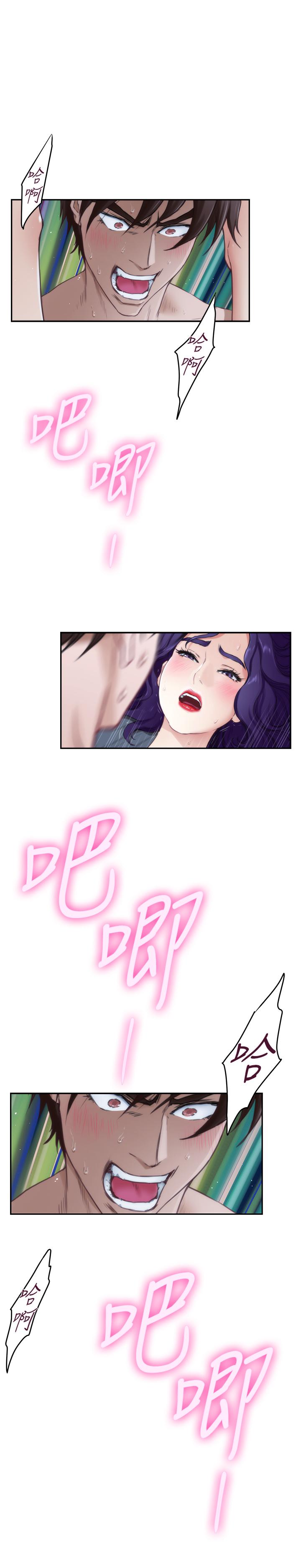 第94话-发洩在宝拉姐身上 - 第18.jpg页