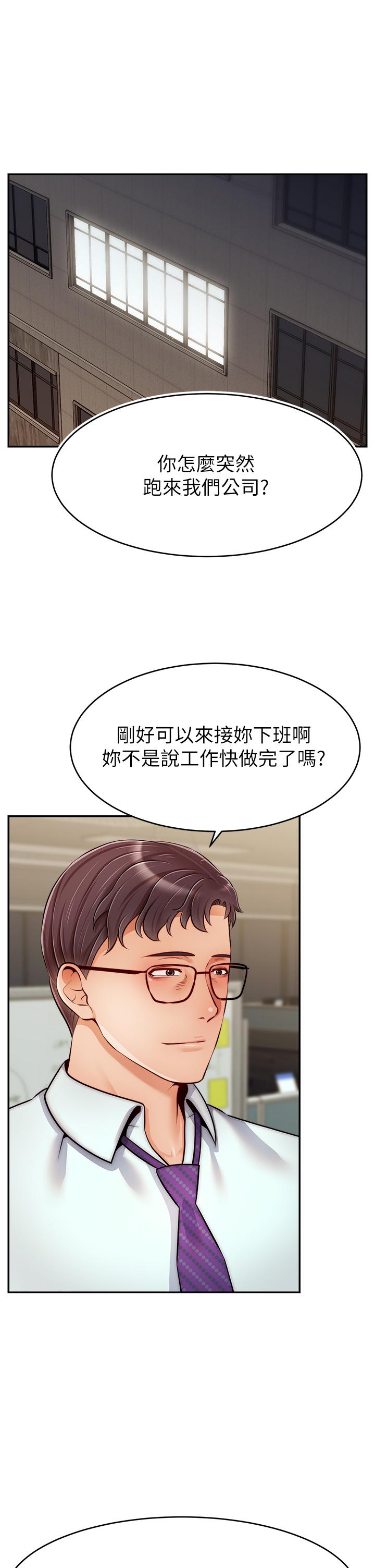 第43話-課長，你怎麼這麼騷 - 第1.jpg页