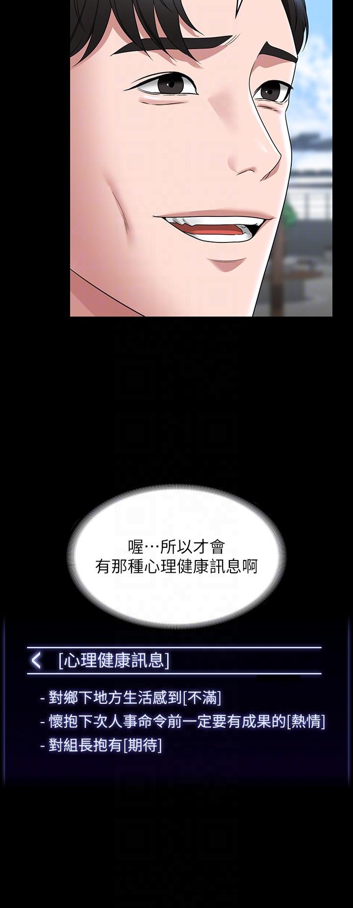 第77话-全新人物登场 - 第22.jpg页