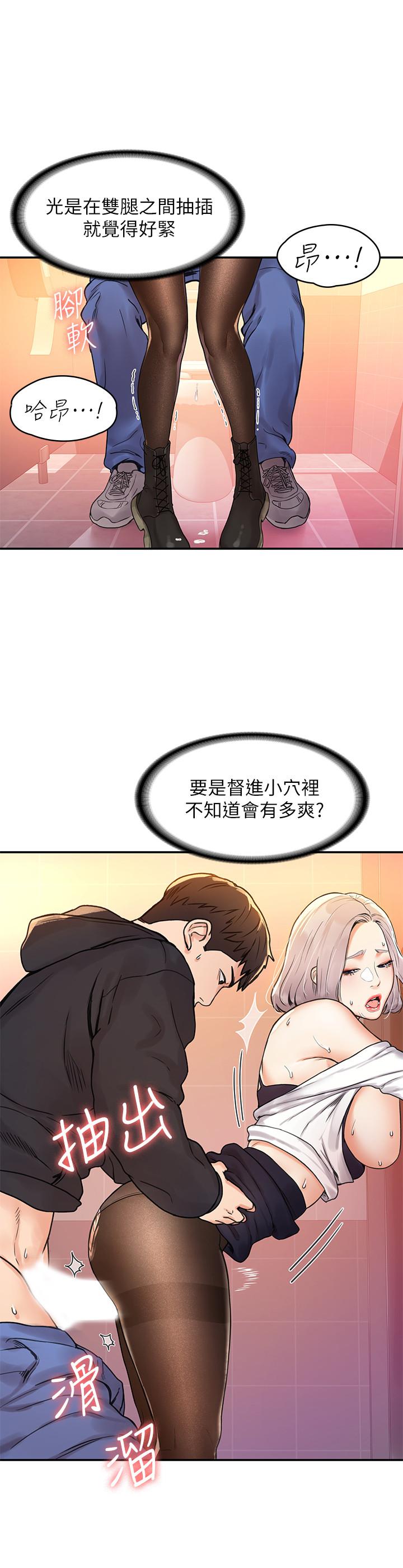 第5話-濕漉漉的三角地帶 - 第17.jpg页