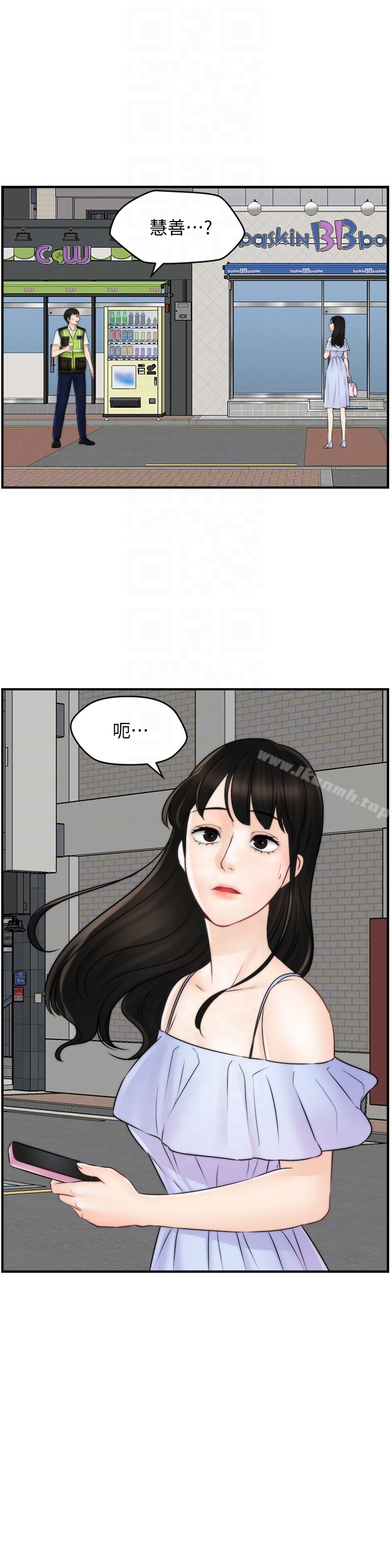 最終話-所有關係的終結 - 第23.jpg页