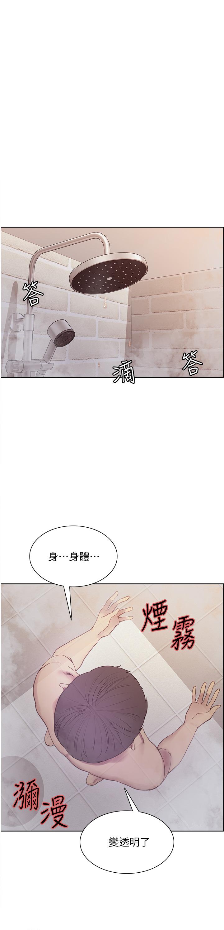 第6話-請用粗壯的棒棒抽插我 - 第30.jpg页