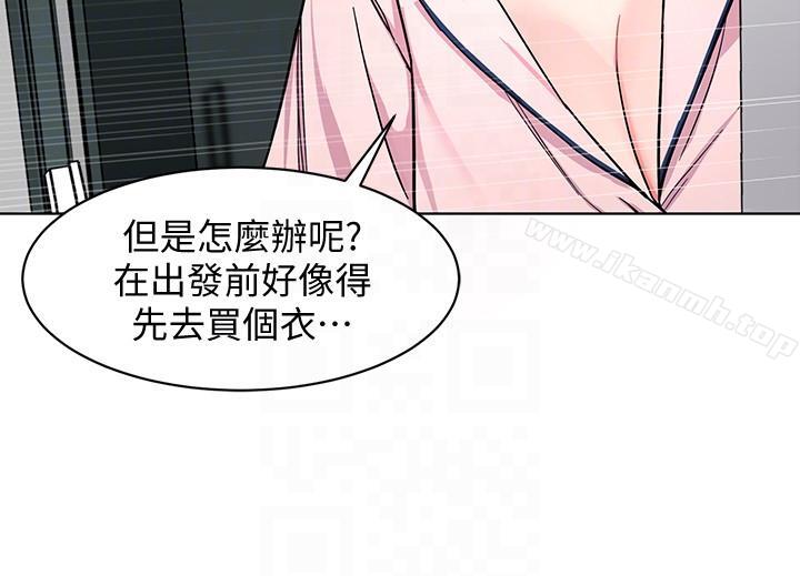 第17話-竟敢玩弄我的感情? - 第23.jpg页