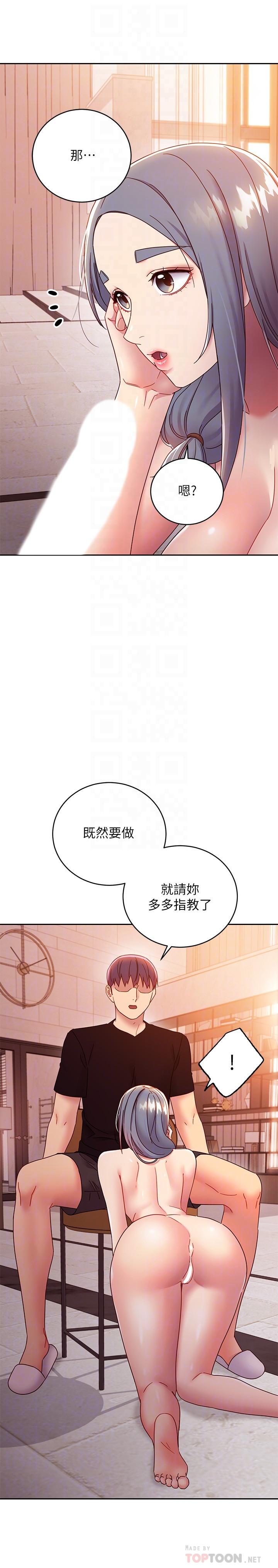 第81話-在人妻家裡打的火熱 - 第6.jpg页