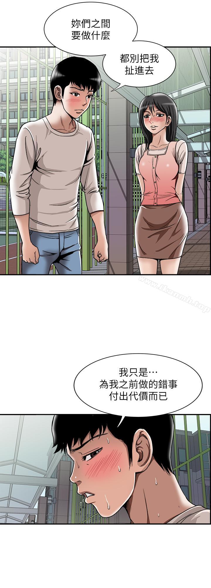 第49話(第2季)-多人運動 - 第15.jpg页