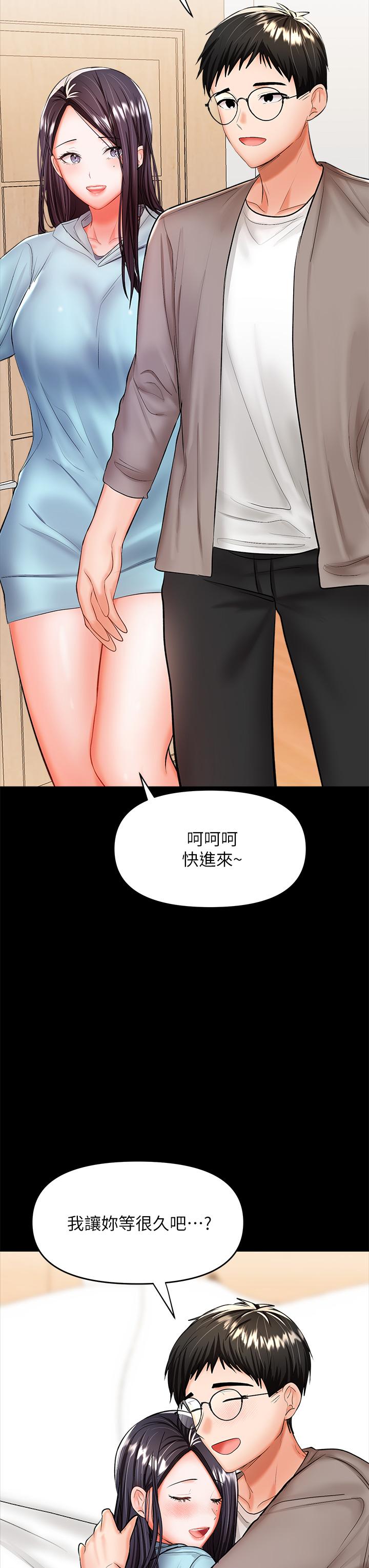 第21話-請你好好欣賞 - 第59.jpg页