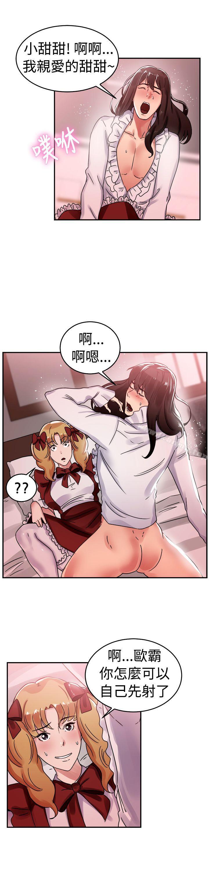 第54话 亲身体验成人漫画&少女漫画(下) - 第7.jpg页