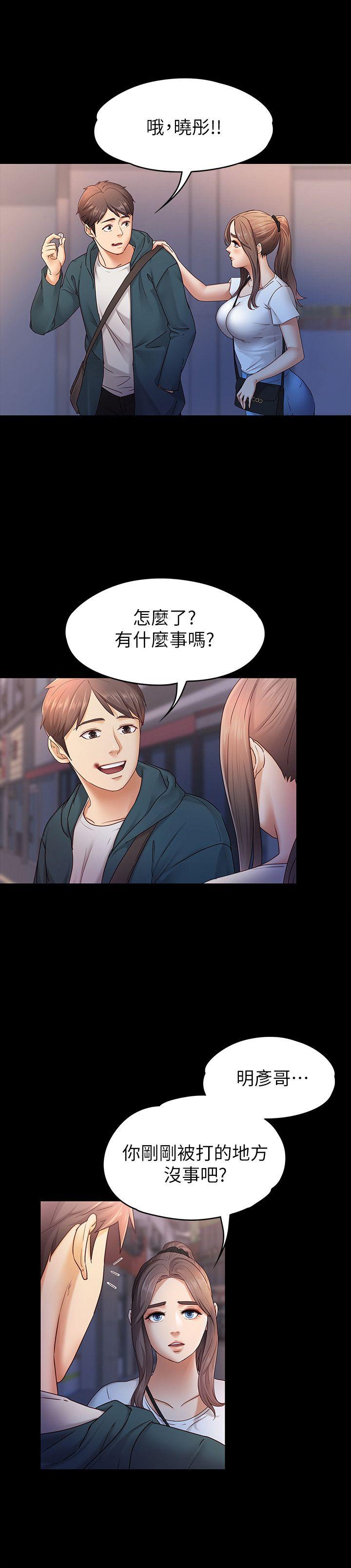 第6話-開始搞曖昧 - 第6.jpg页