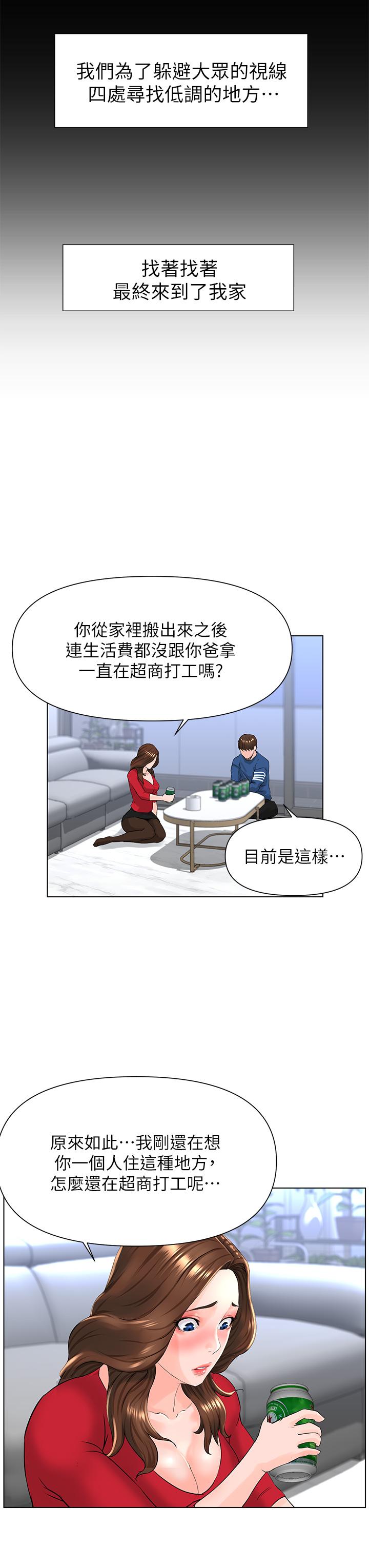 第6話-你不好奇女人的身體嗎 - 第19.jpg页