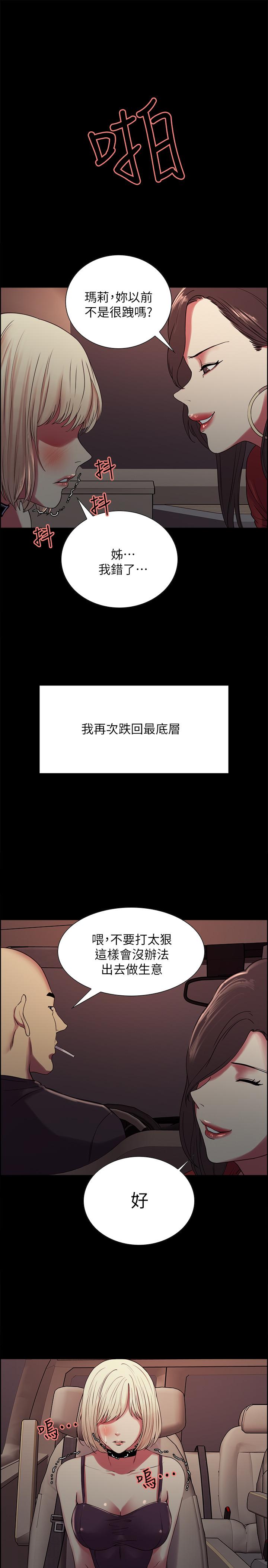 第17话-玛莉新投靠的男人 - 第21.jpg页