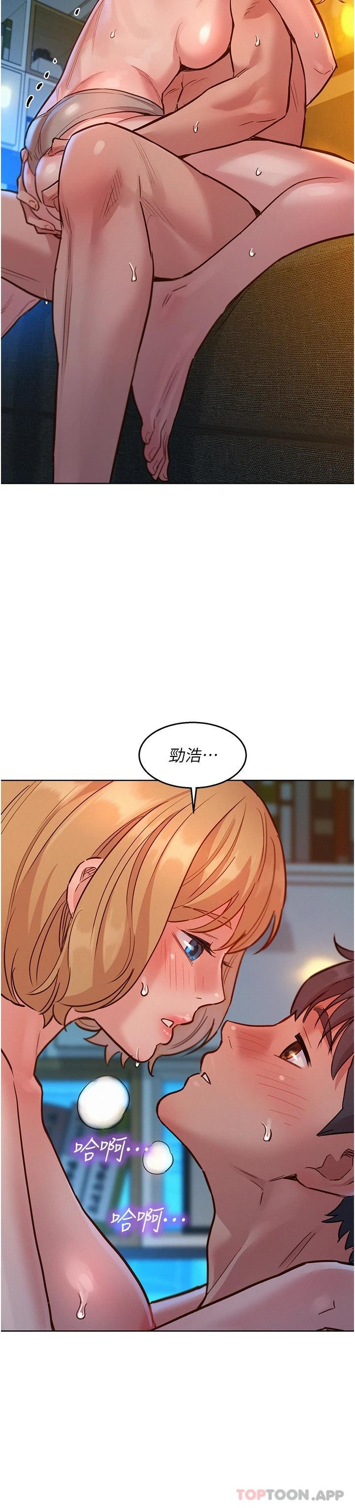 第20话-换我让你舒服了♡ - 第33.jpg页