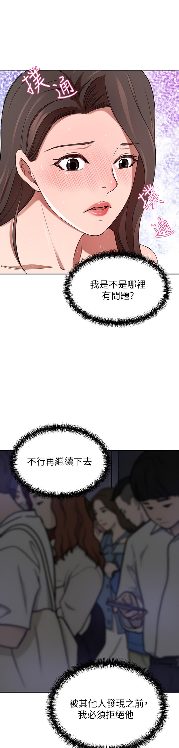 第8話-因愛撫而高潮 - 第32.jpg页