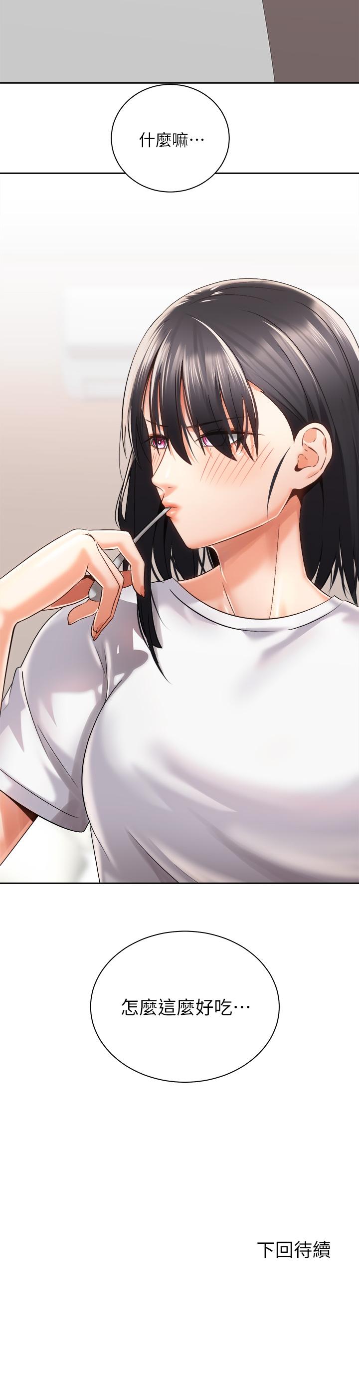 第25話-漸漸被吸引的品言 - 第41.jpg页