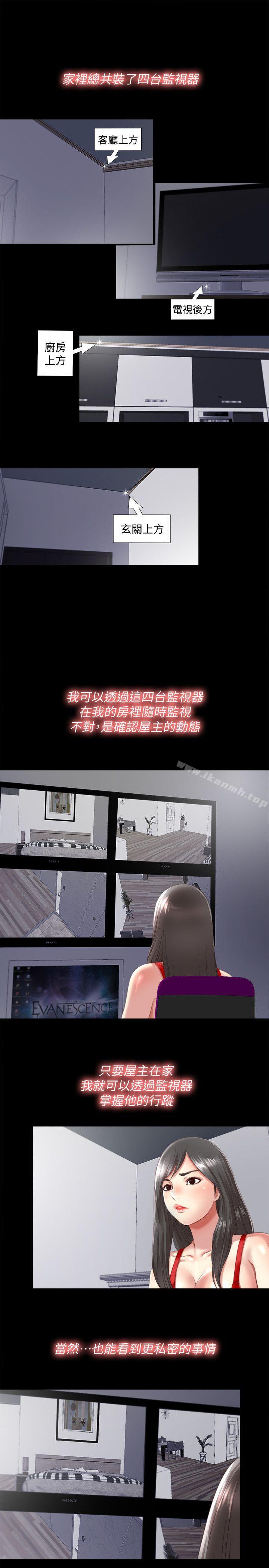 第2话-偷窥的快感 - 第7.jpg页
