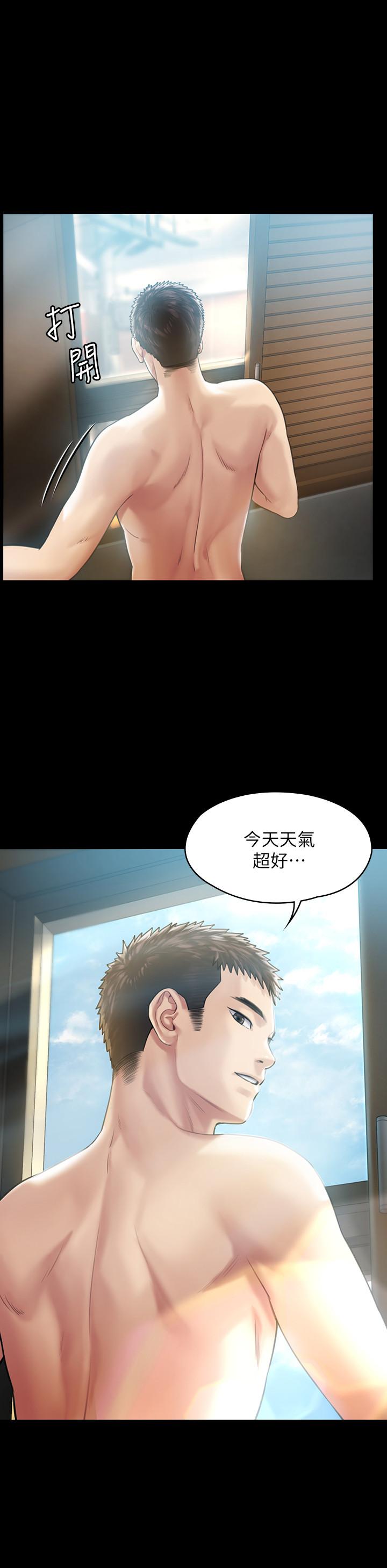 第174話-你全身上下都好可口 - 第13.jpg页