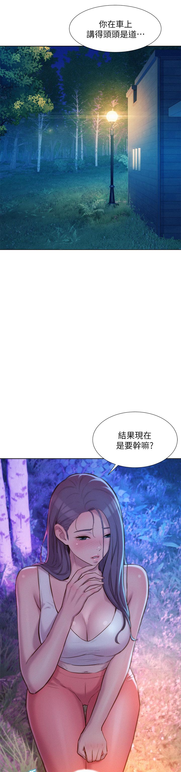 第30話-你現在，是想幹嘛 - 第38.jpg页