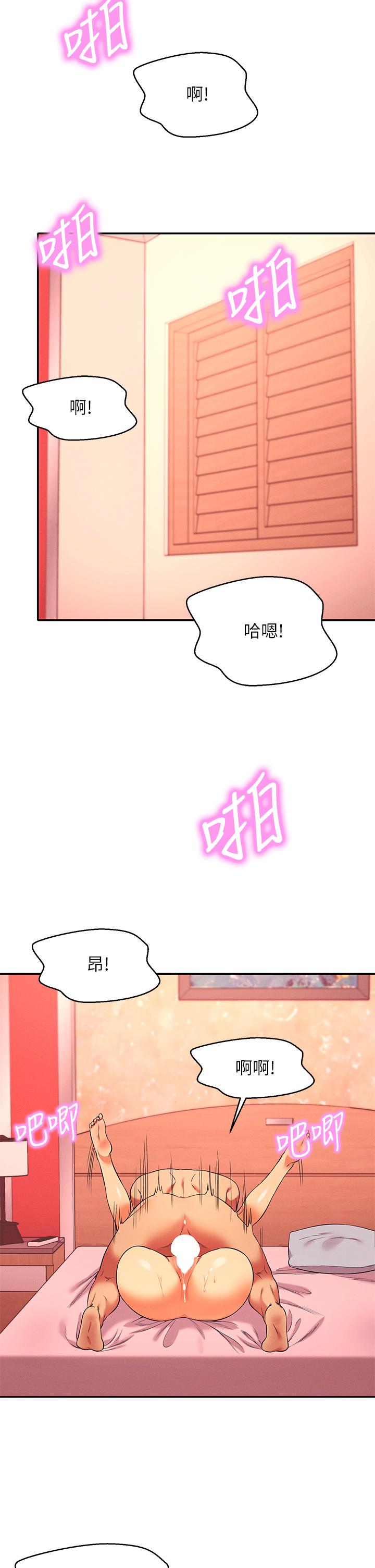 第25話-我是為廷哥的變態母狗 - 第20.jpg页