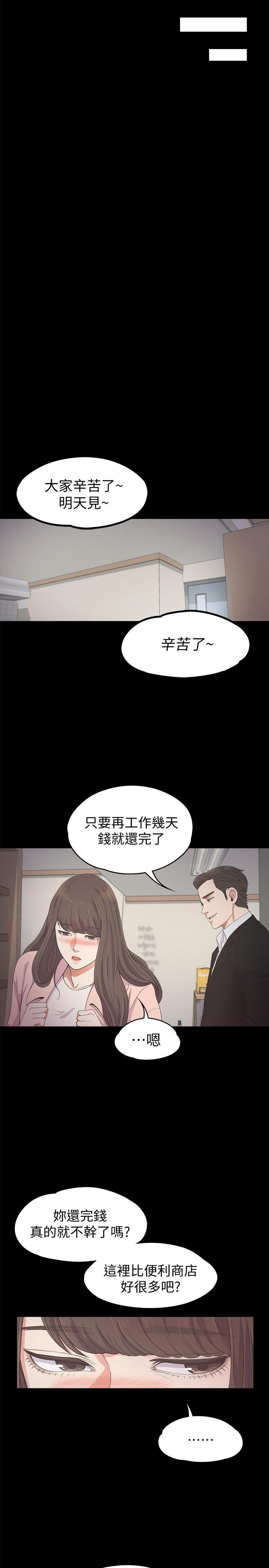 第24话 - 熟悉的日常 - 第18.jpg页