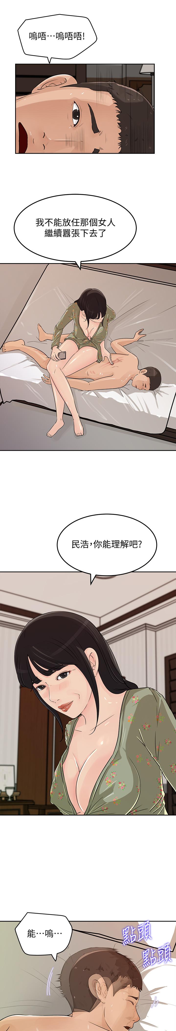 第47話-騷氣四溢的微娜 - 第30.jpg页