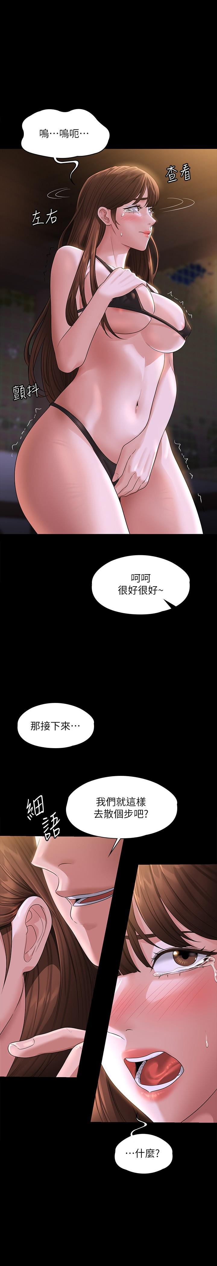 第45話-露天停車場的禁忌遊戲 - 第1.jpg页