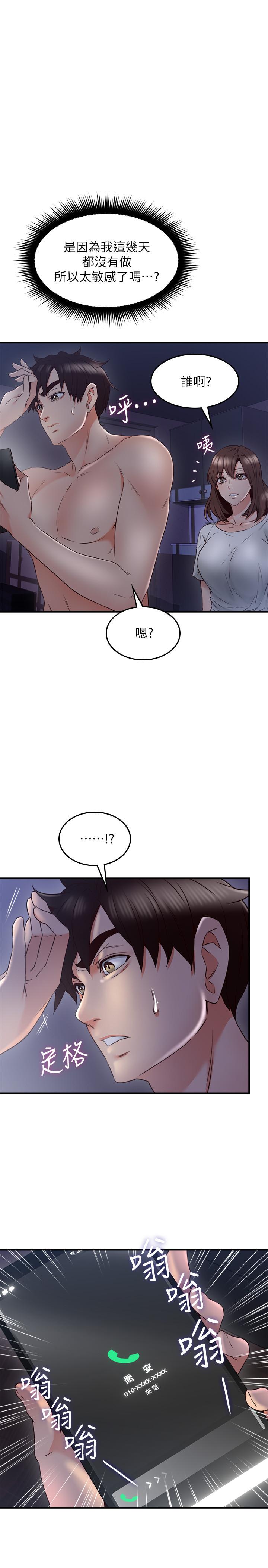 第28話-被老婆發現喬安打給我 - 第17.jpg页