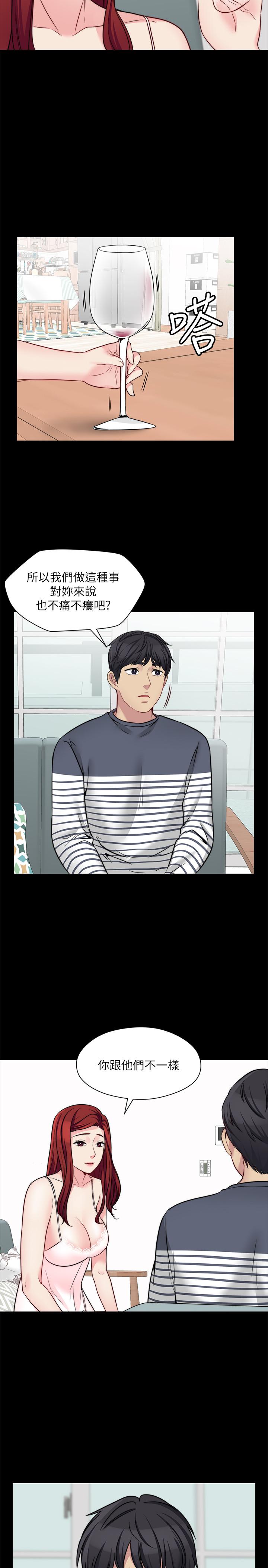 第22话-小叔，我们谈谈吧？ - 第24.jpg页