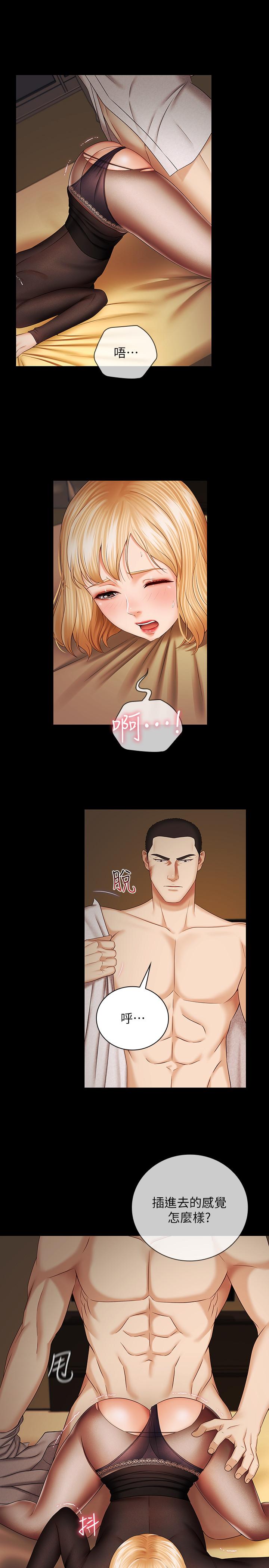第39话-你的功夫不怎么样嘛 - 第5.jpg页