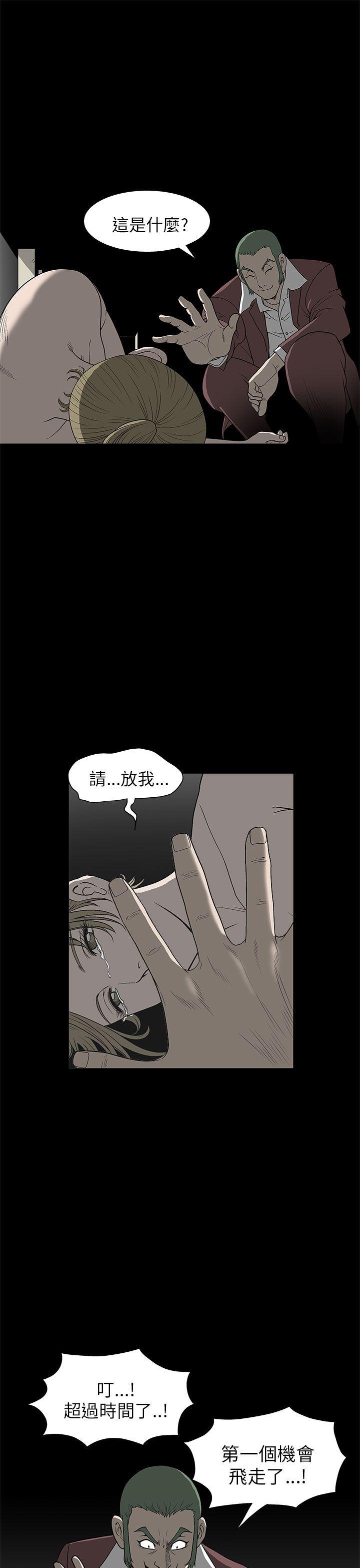 第 5 话 - 第18.jpg页