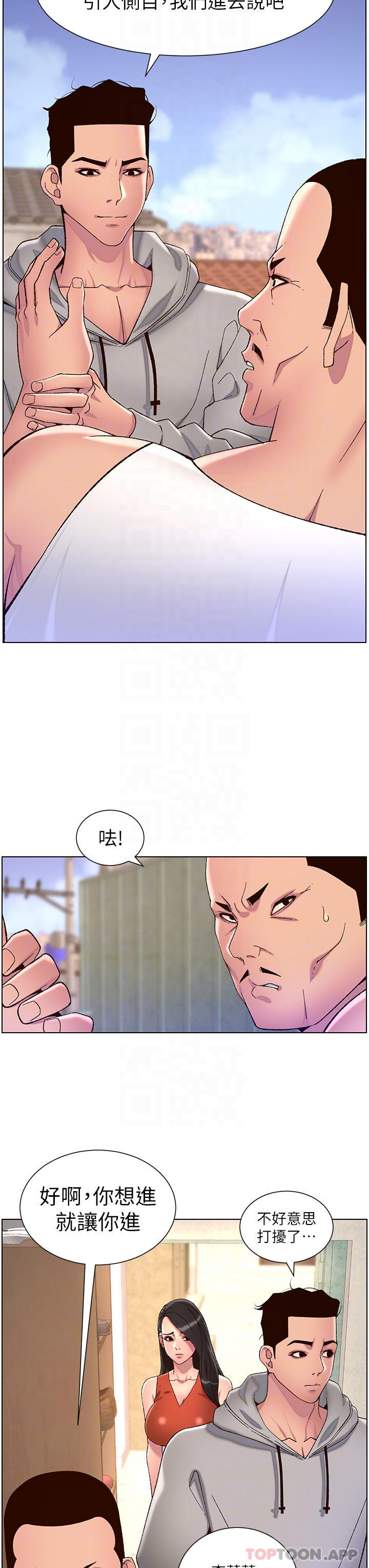 第56话-在老公面前被硬上 - 第14.jpg页
