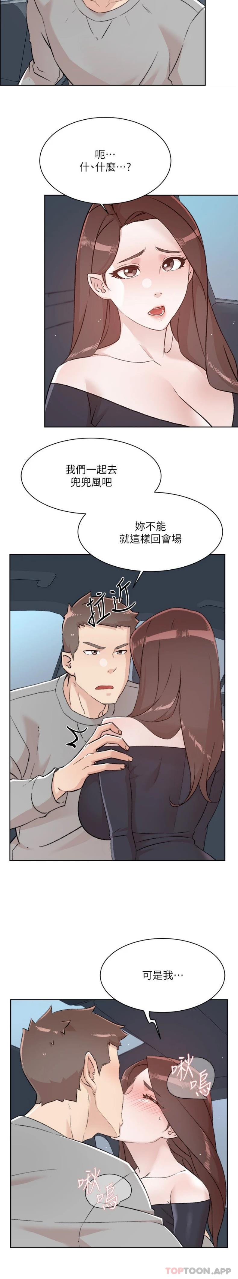 第115话-太阳怎么会跟妈…？ - 第18.jpg页