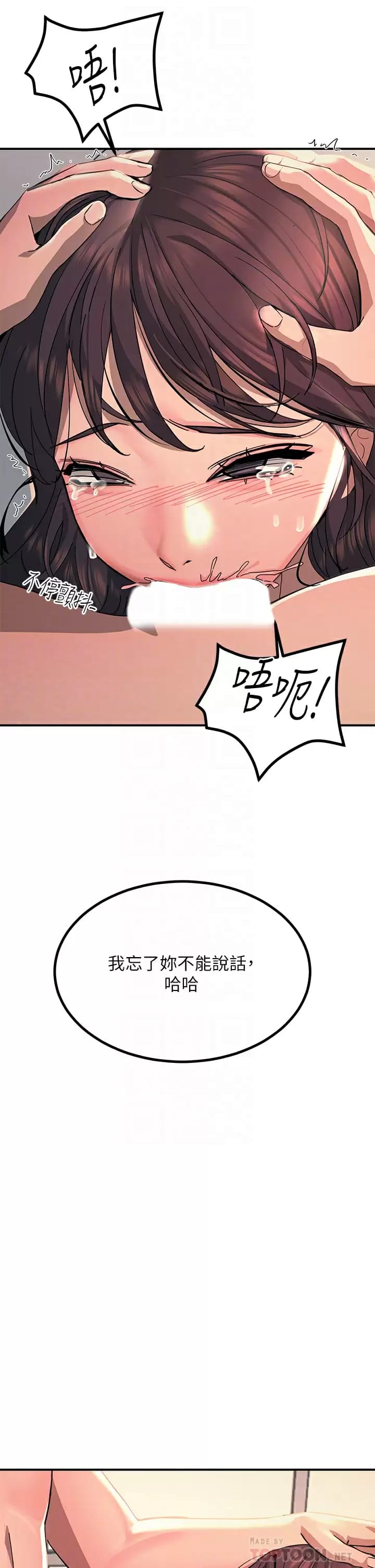 第24话-调教M倾向的发情母狗 - 第16.jpg页