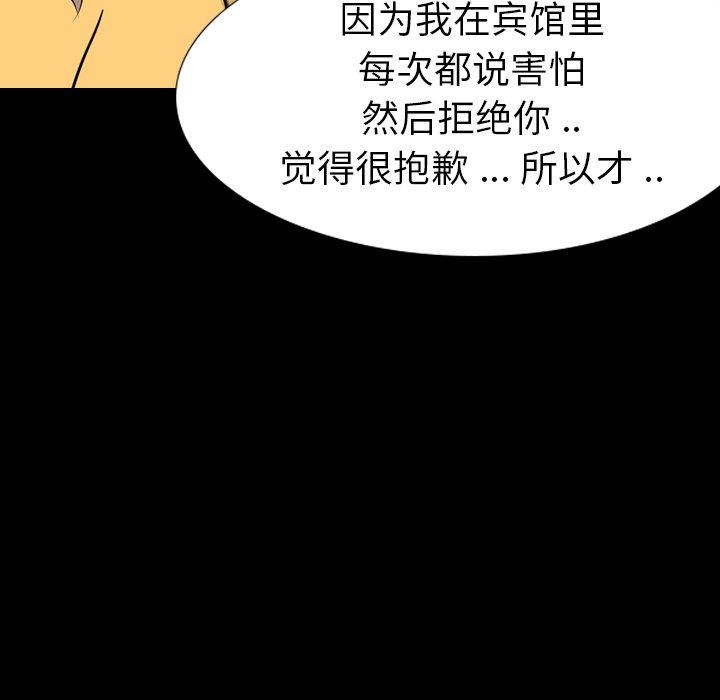 第 20 话 - 第116.jpg页