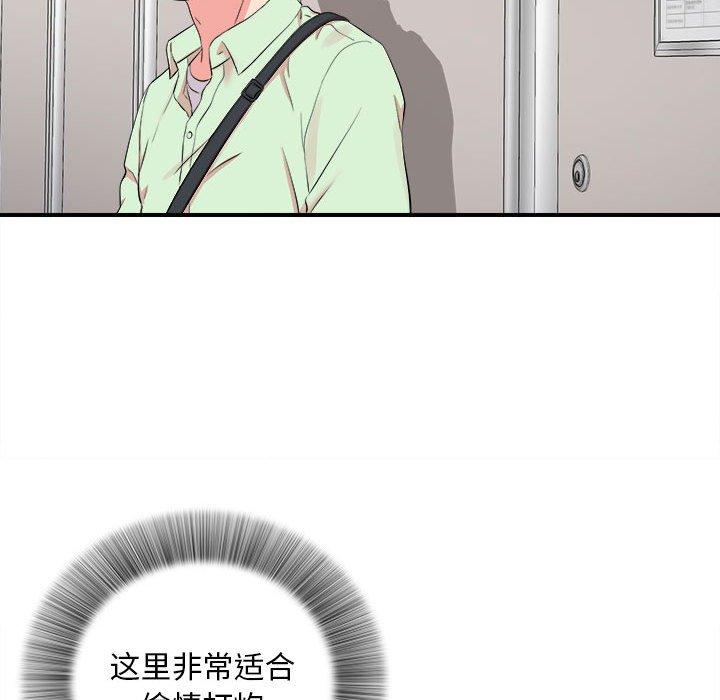 第 11 话 - 第94.jpg页