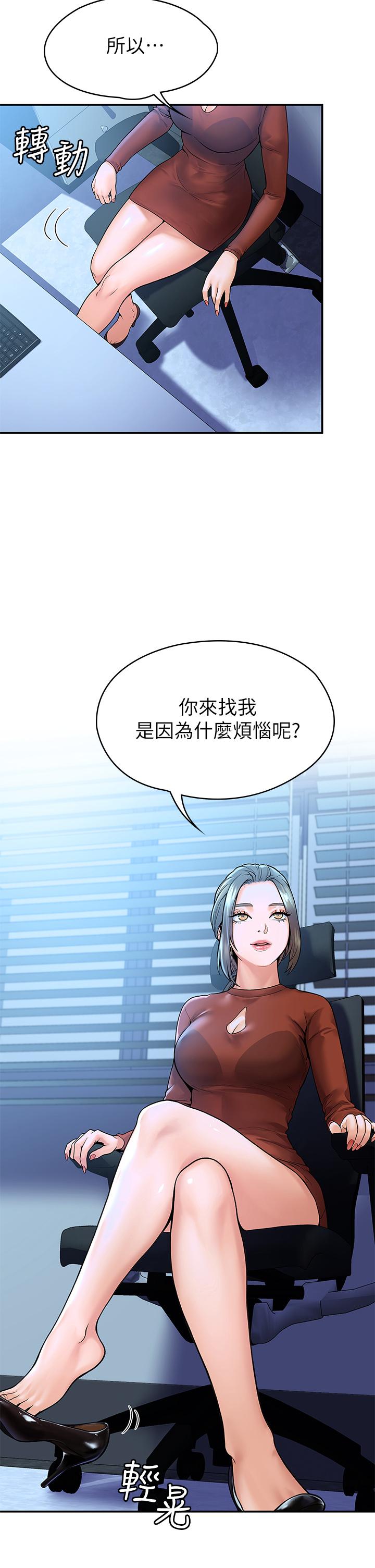 第36話-耀祖的苦惱 - 第39.jpg页