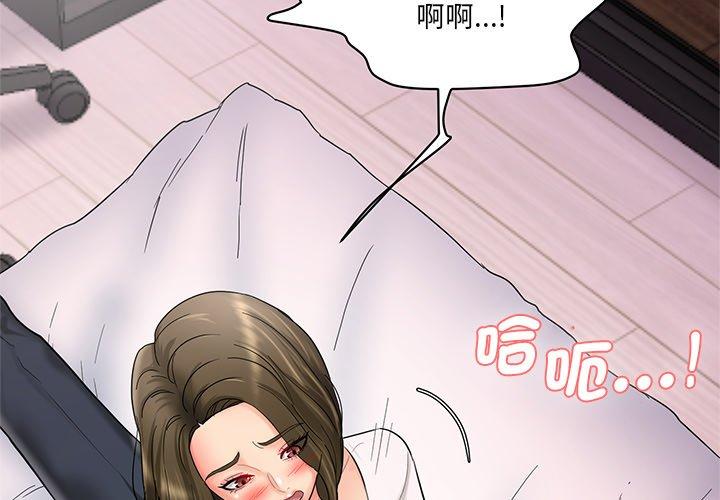 神秘香味研究室 第2话 第3页