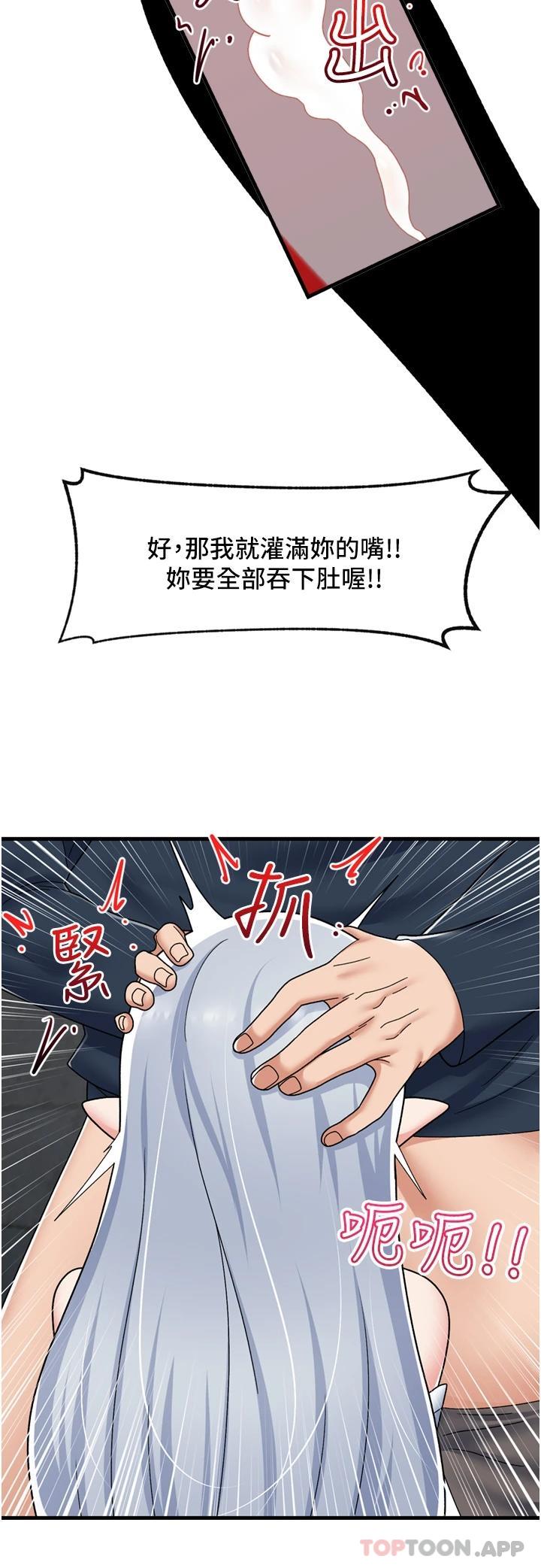 第53话-把精液全吞下去 - 第27.jpg页